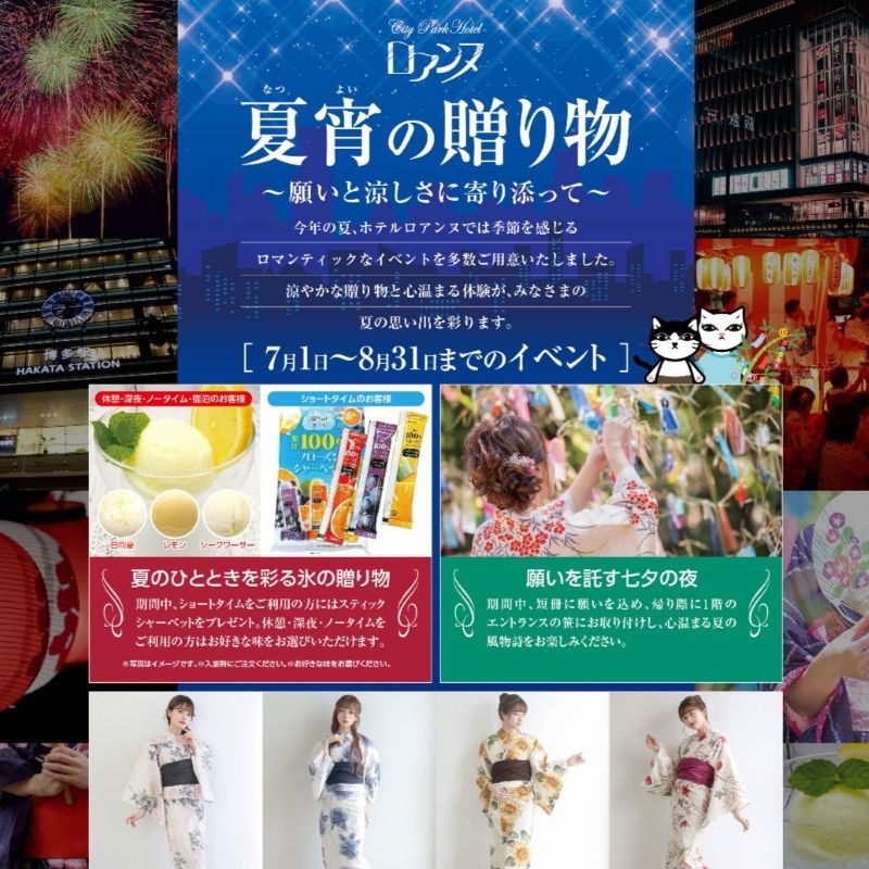 夏のイベント開催いたします☆