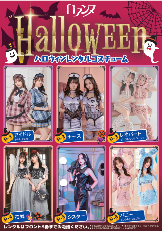 ハロウィンコスチューム🎃🎶
