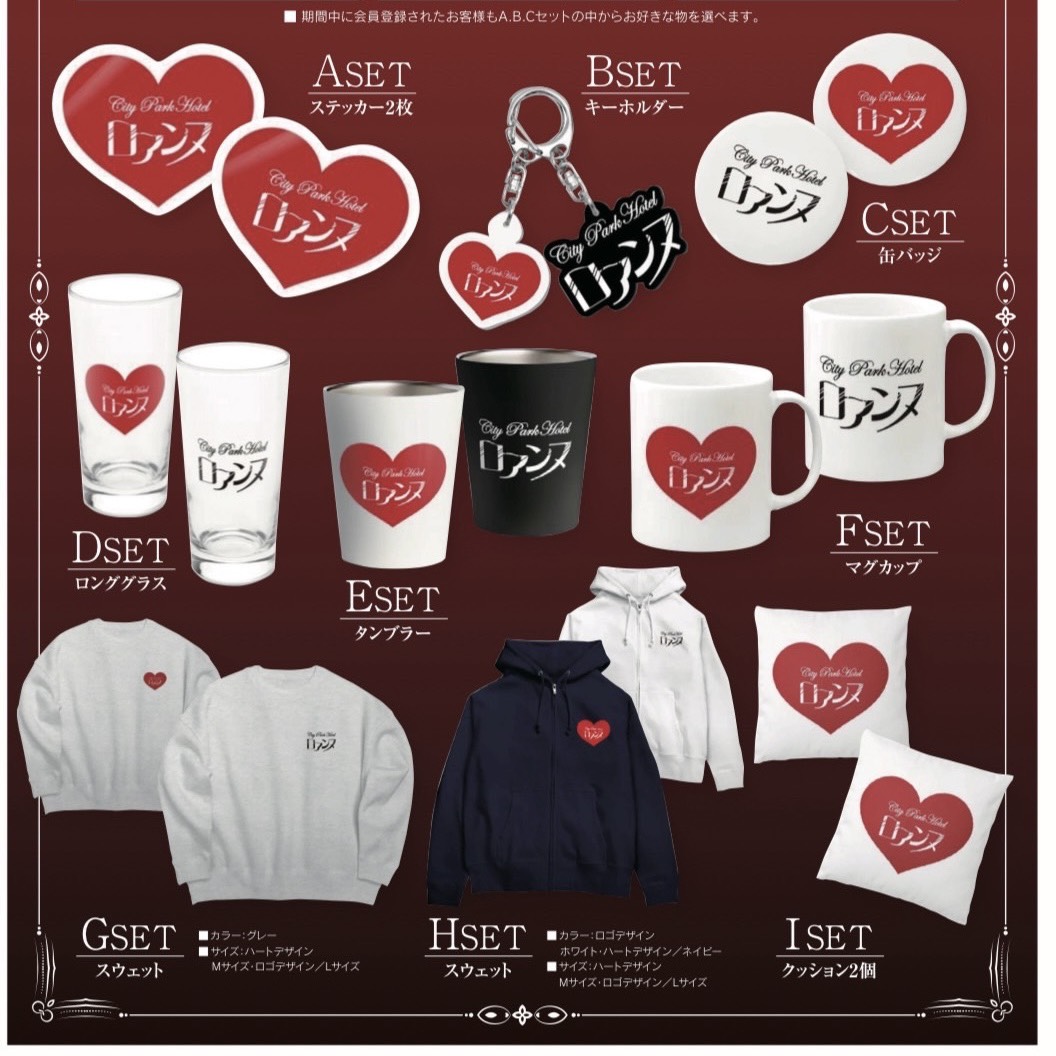 会員様限定ノベルティプレゼント🎁