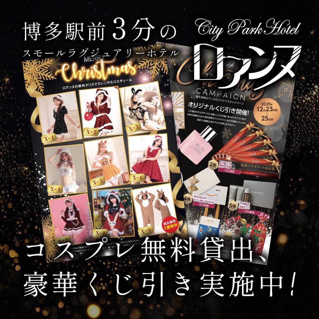 🎄クリスマス特別イベント開催🎁