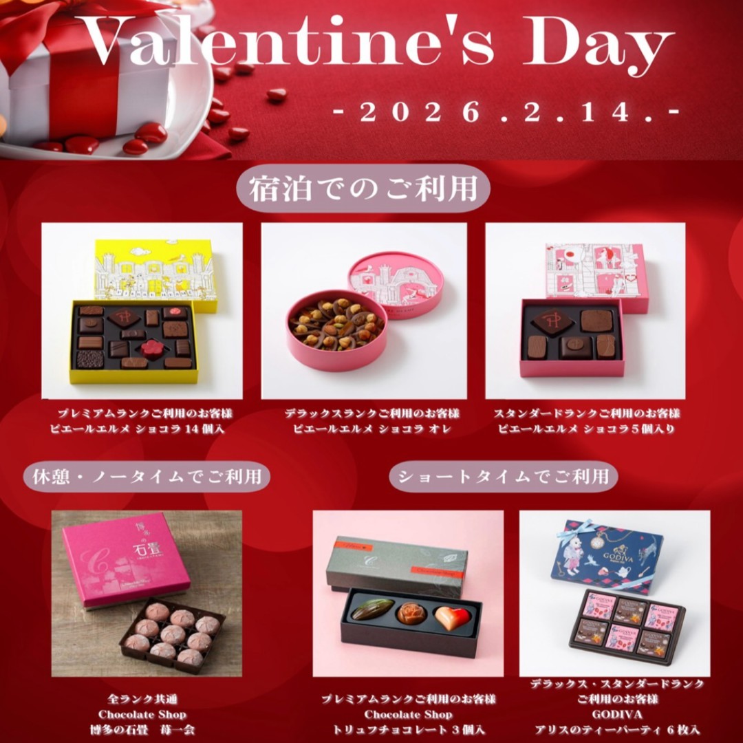 バレタインイベント開催🍫💝
