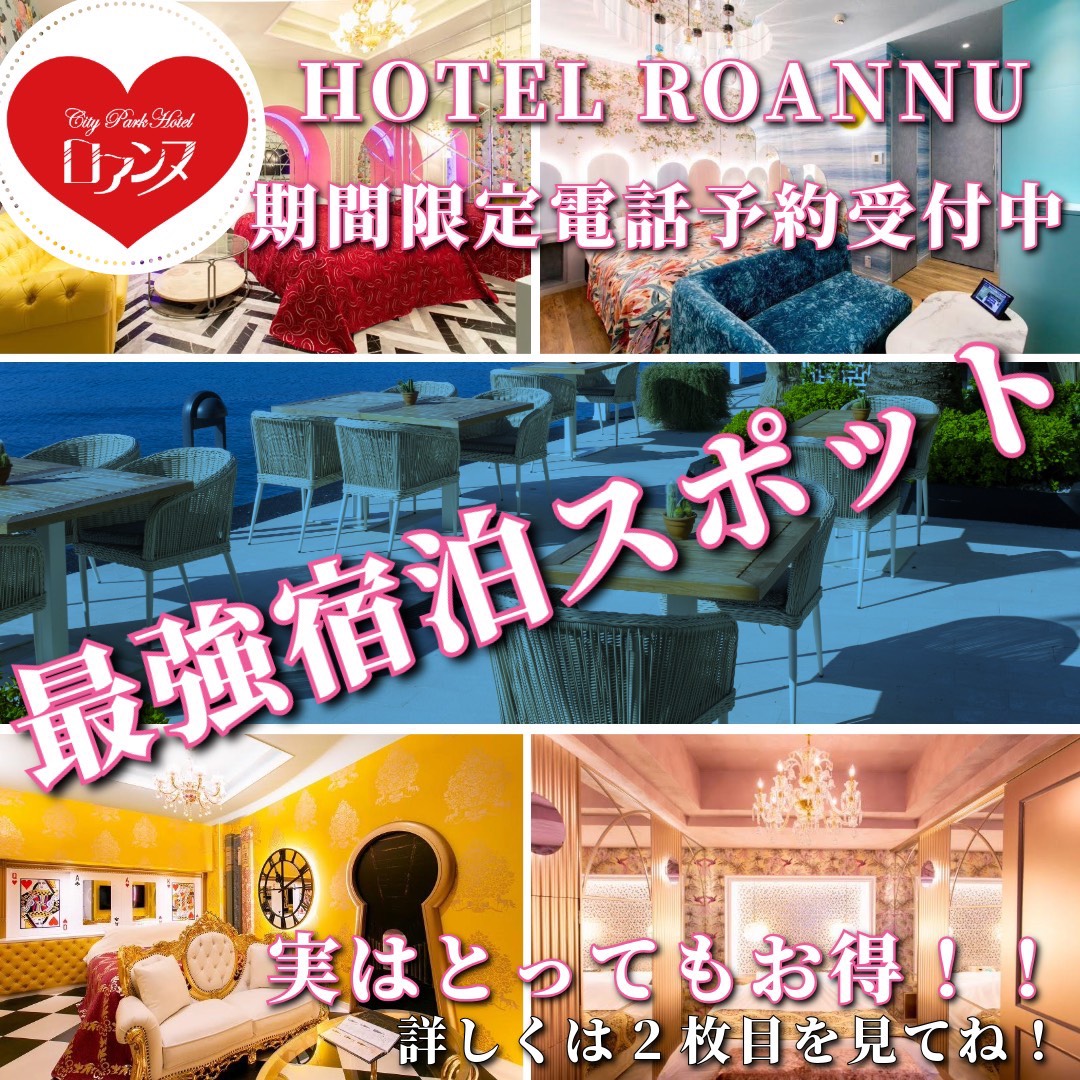 4/24・4/25限定✨宿泊予約受付中‼