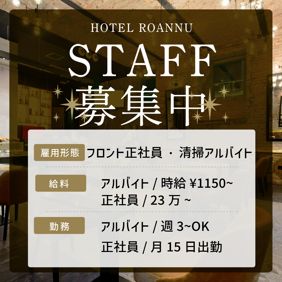 求人情報