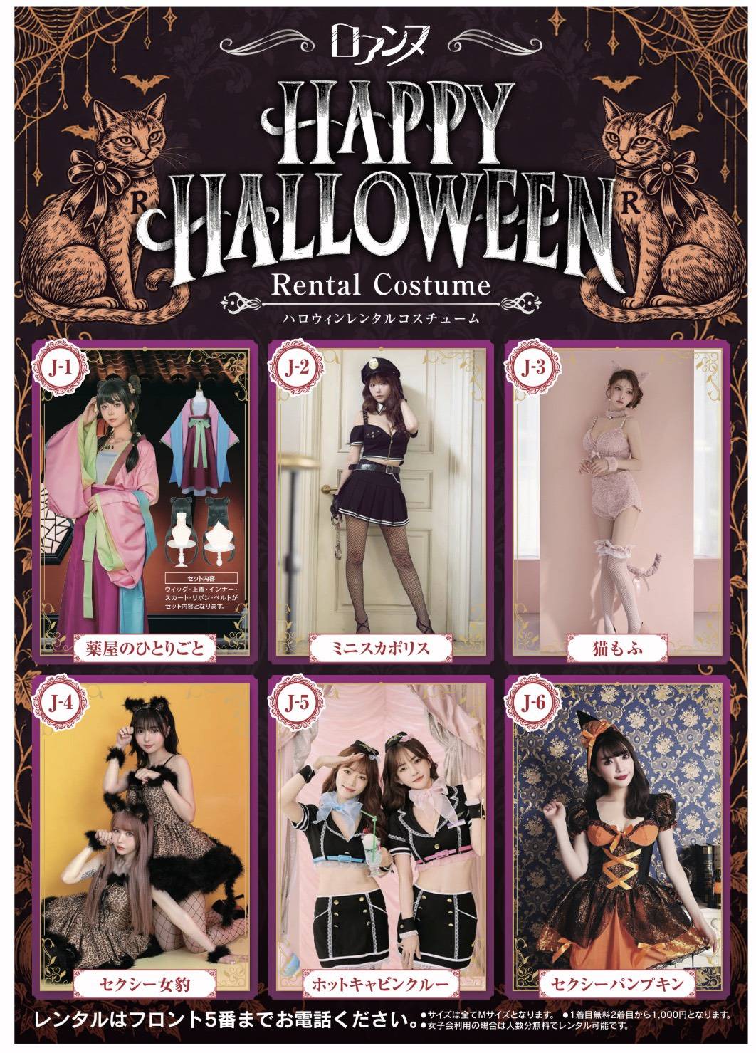 ハロウィンコスチューム🎃👻